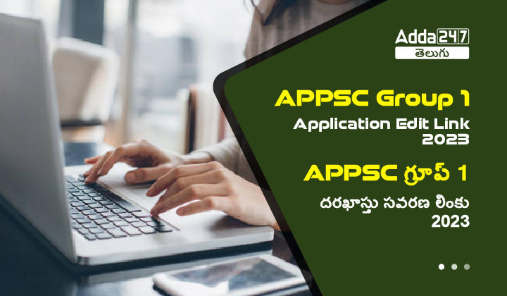 APPSC Group 1 Application Edit Link 2023