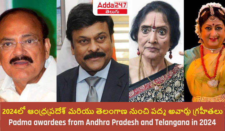 Padma awardees from Andhra Pradesh and Telangana in 2024