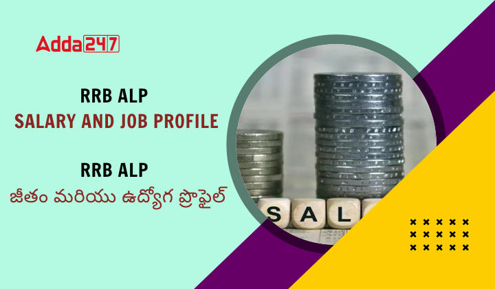 RRB ALP Salary 2024 and Job Profile