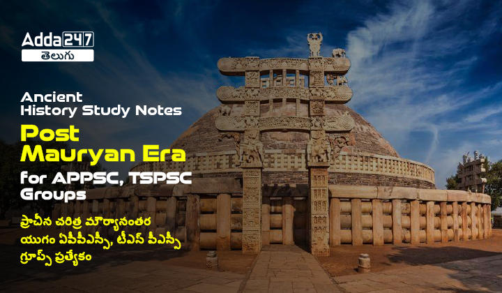 Ancient History Study Notes Post Mauryan Era for APPSC, TSPSC Groups