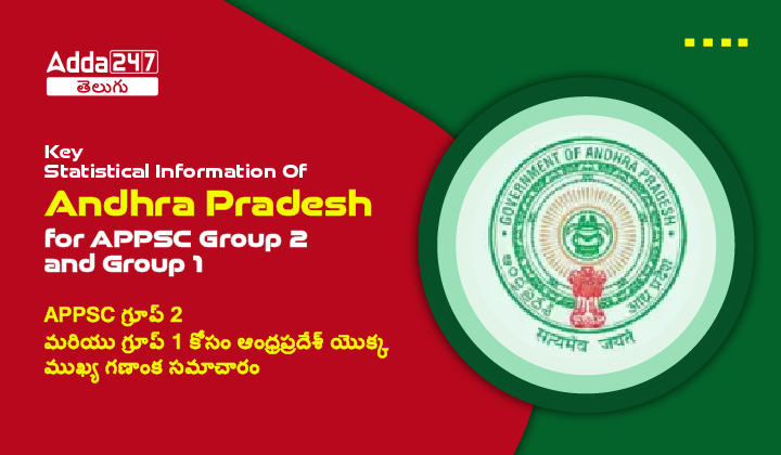 Key Statistical Information Of Andhra Pradesh for APPSC Group 2 and Group 1