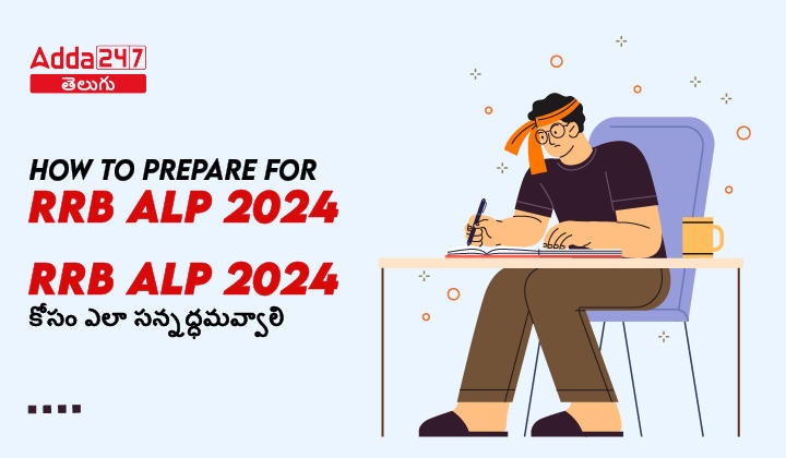 How to Prepare for RRB ALP 2024