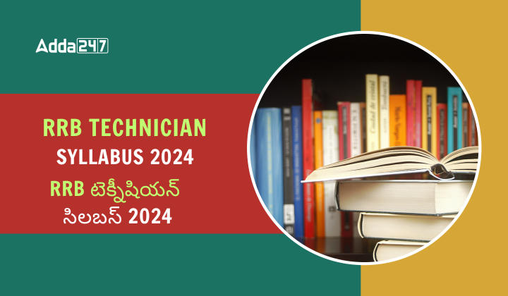 RRB Technician Syllabus 2024