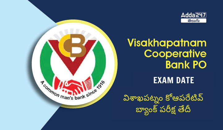 Visakhapatnam Cooperative Bank Exam Date 2024