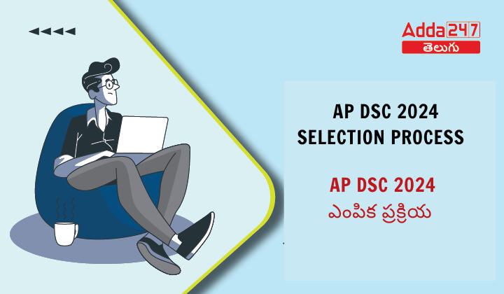 AP DSC Selection Process 2024