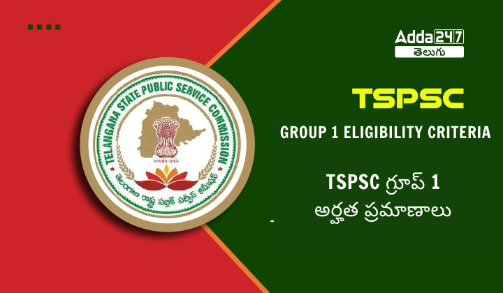 TSPSC Group 1 Eligibility Criteria