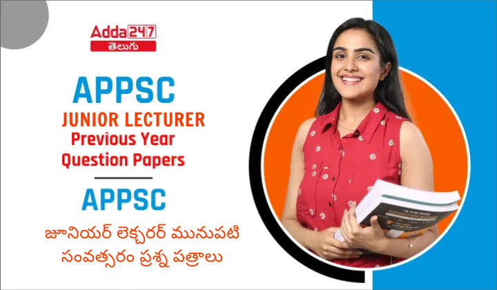 APPSC Junior Lecturer 2024 Previous Year Question Papers