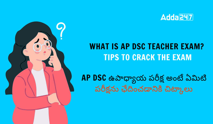 what is AP DSC Teacher Exam, Best Books to Prepare, Tips to Crack The exam