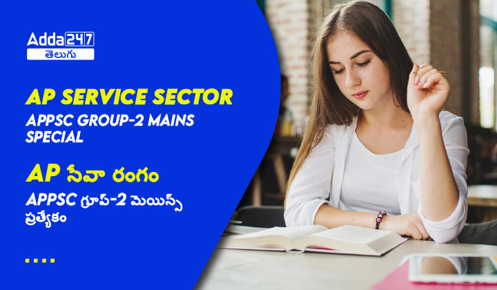 AP Service SectorAPPSC Group-2 Mains Special