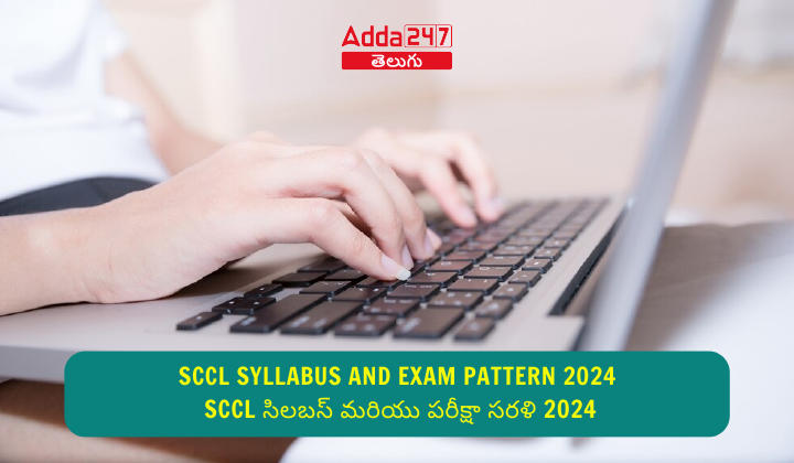 SCCL Syllabus and Exam Pattern 2024