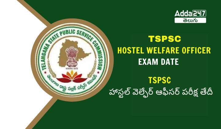 TSPSC Hostel Welfare Officer Exam Date Out