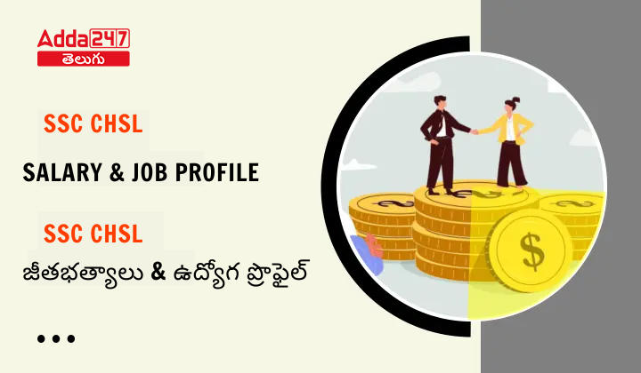 SSC CHSL Salary Structure, Career Growth