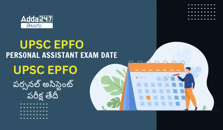 UPSC EPFO Personal Assistant Exam Date 2024