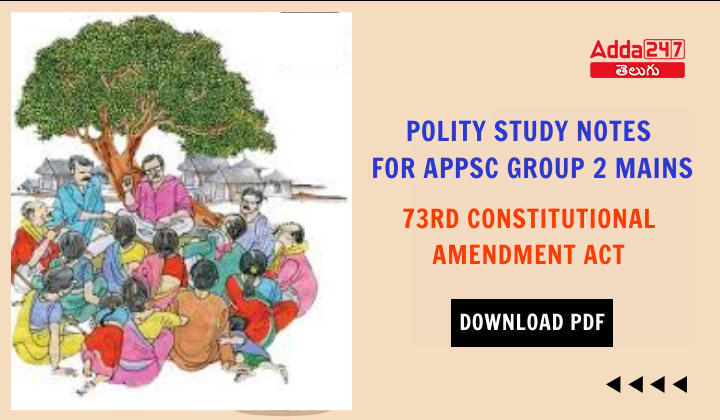 73rd Amendment of Indian Constitution