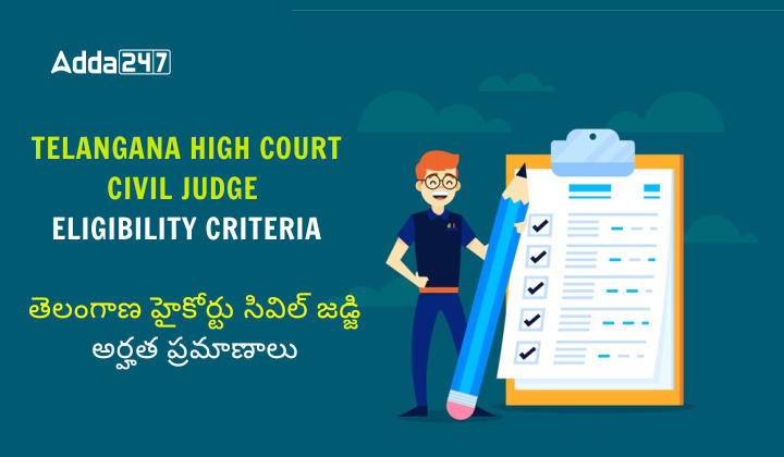 Telangana High Court Civil Judge Eligibility Criteria