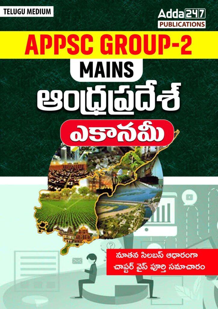 AP Economy E-Book for all APPSC Groups and other Exams 2024 by Adda247_4.1
