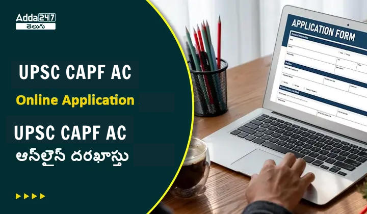 UPSC CAPF Application Form 2024, Apply Now for 506 AC Vacancies