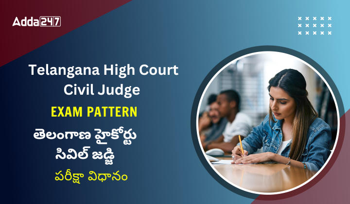 Telangana High Court Civil Judge Exam Pattern 2024