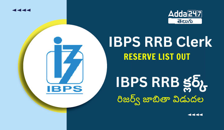 IBPS RRB Clerk Reserve List 2024