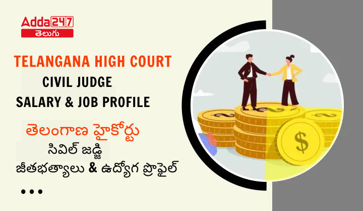 Telangana High Court Civil Judge Salary and Job Profile