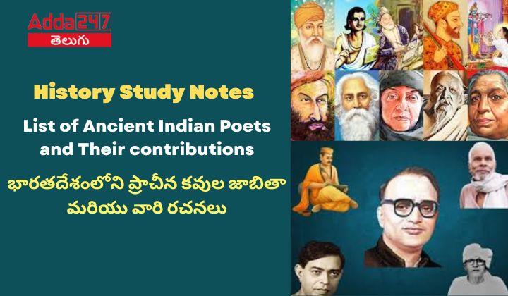 List of Ancient Poets Of India and Their contributions