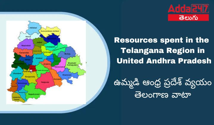 Resources spent in the Telangana Region in United Andhra Pradesh, Download PDF