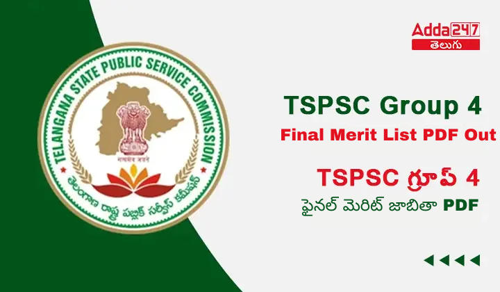 TSPSC Group 4 Final Merit List Out