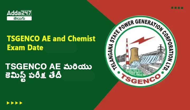 TSGENCO AE and CHEMIST Exam Date Out