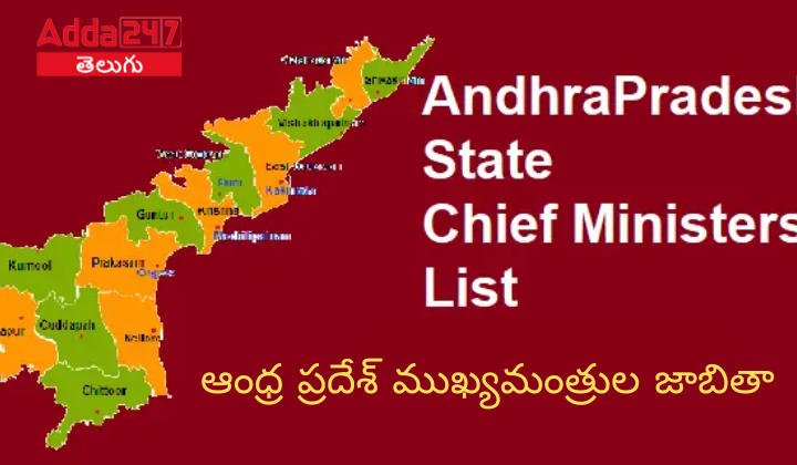 List of Chief Ministers of Andhra Pradesh From 1956 to 2024