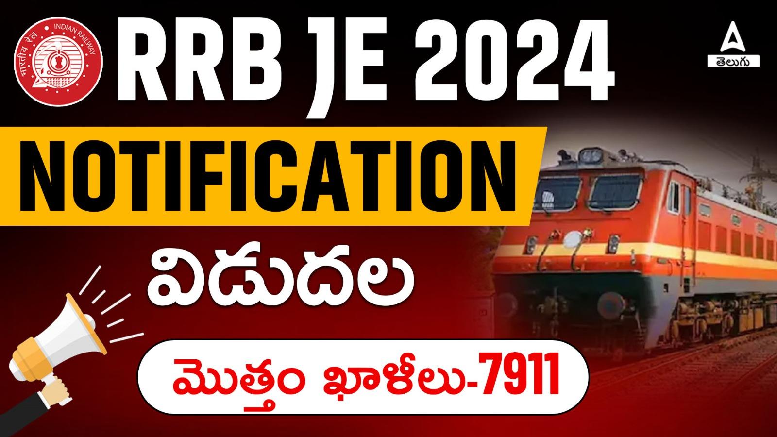 RRB JE Notification 2024 Out
