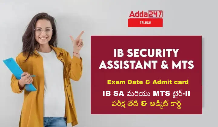 IB SA and MTS Tier 2 Exam Date 2024 Out, Download Admit Card