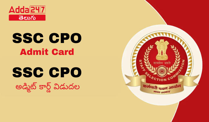 SSC CPO Admit Card 2024 Out