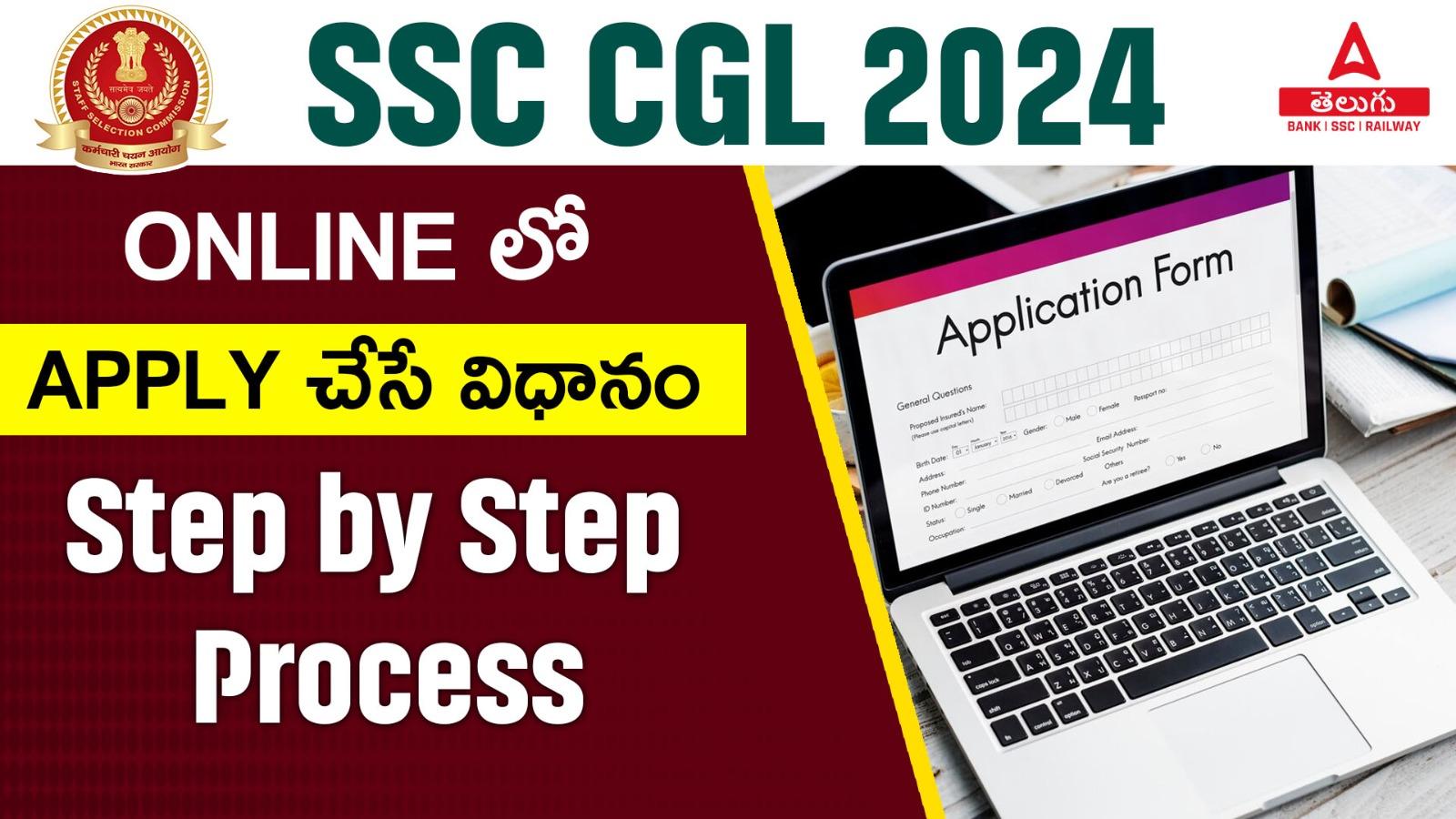 How to Apply for SSC CGL 2024 Online?