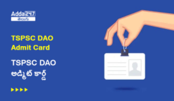 TSPSC DAO Admit Card 2024 Out