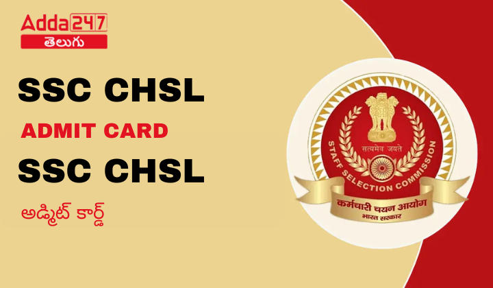 SSC CHSL Admit Card 2024 Out