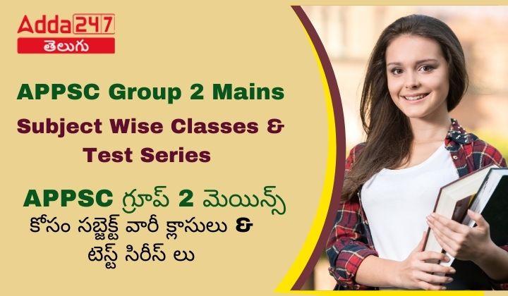 APPSC Group 2 Mains Subject Wise Classes and Test Series By ADDA247 Telugu