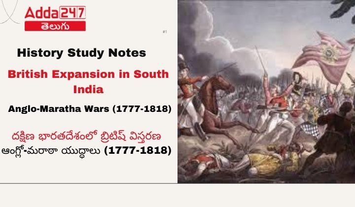 Anglo-Maratha Wars