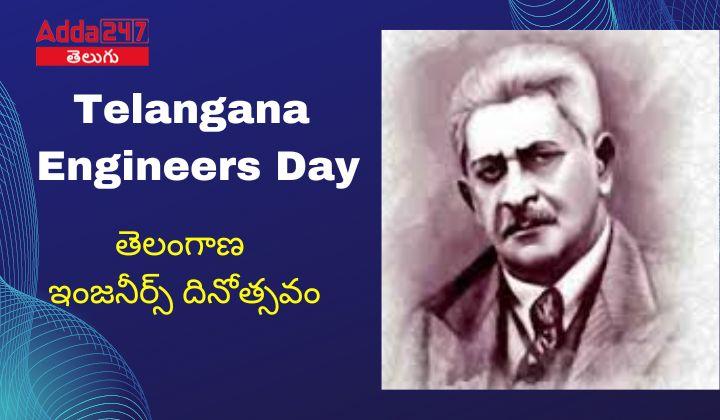 Telangana Engineers Day celebrated on 11 July every Year