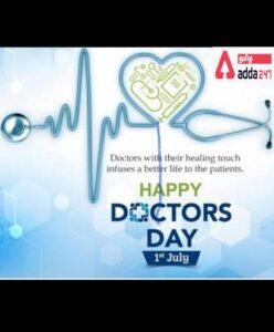 National Doctors’ Day: 01 July | தேசிய மருத்துவர்கள் தினம்: ஜூலை 01