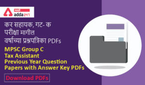 MPSC Group C Tax Assistant Previous Year Question Papers with Answer Key PDFs