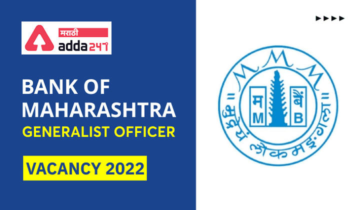Bank of Maharashtra Vacancy 2022, BOM Vacancy Detail