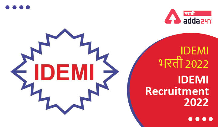 IDEMI Recruitment 2022 | IDEMI भरती 2022