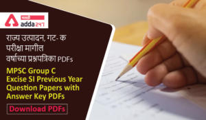 MPSC Group C Excise SI Previous Year Question Papers with Answer Key PDFs-01