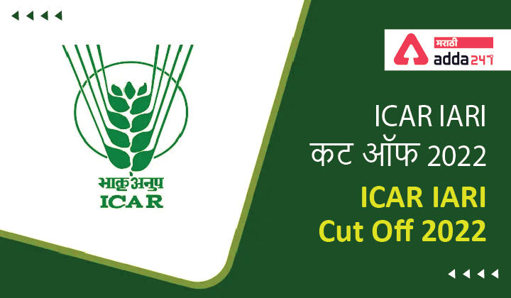 ICAR Cut Off 2022