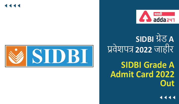 SIDBI Grade A Admit Card 2022 Out-01