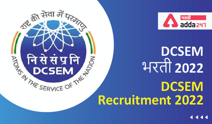 DCSEM Recruitment 2022 | DCSEM भरती 2022