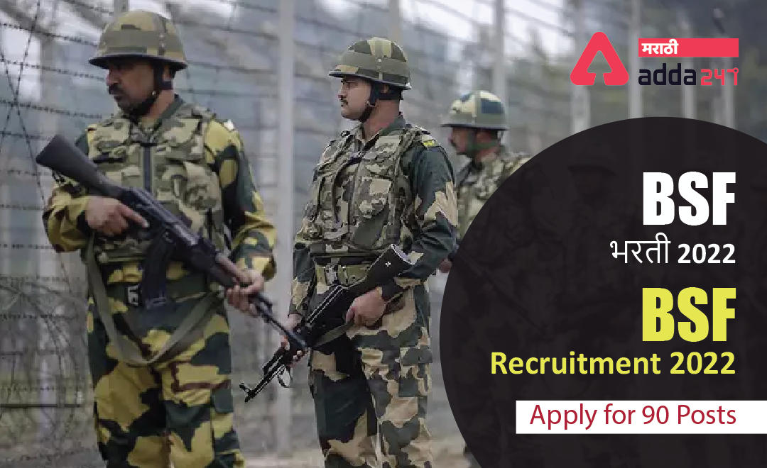 BSF Recruitment 2022 | BSF भरती 2022