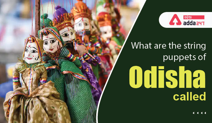 What are the string puppets of Odisha called
