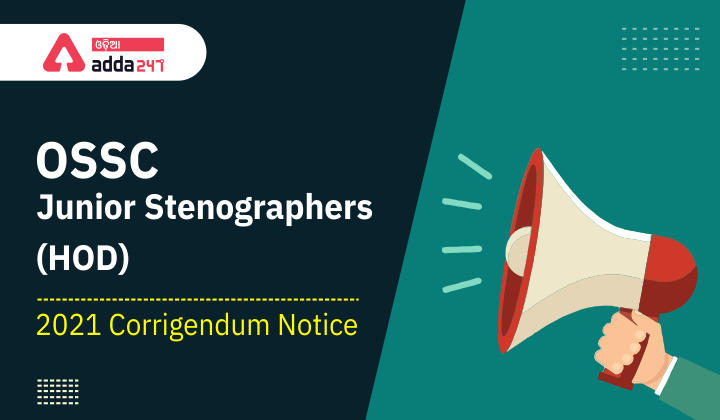 OSSC Junior Stenographers(HOD)-2021 Corrigendum Notice