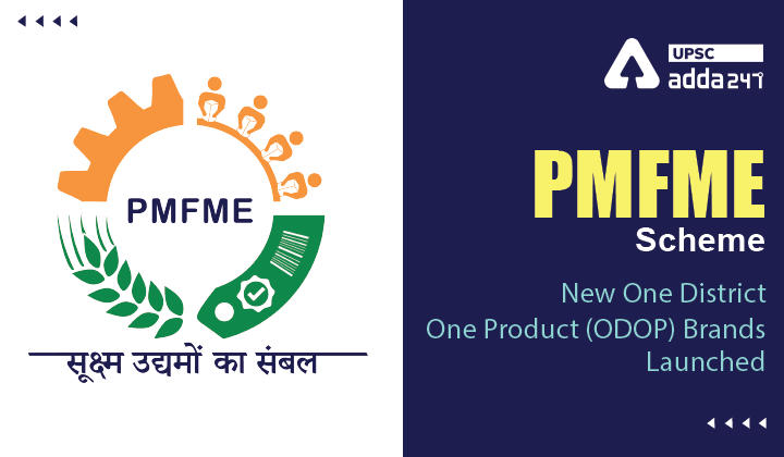 One District One Product (ODOP) UPSC